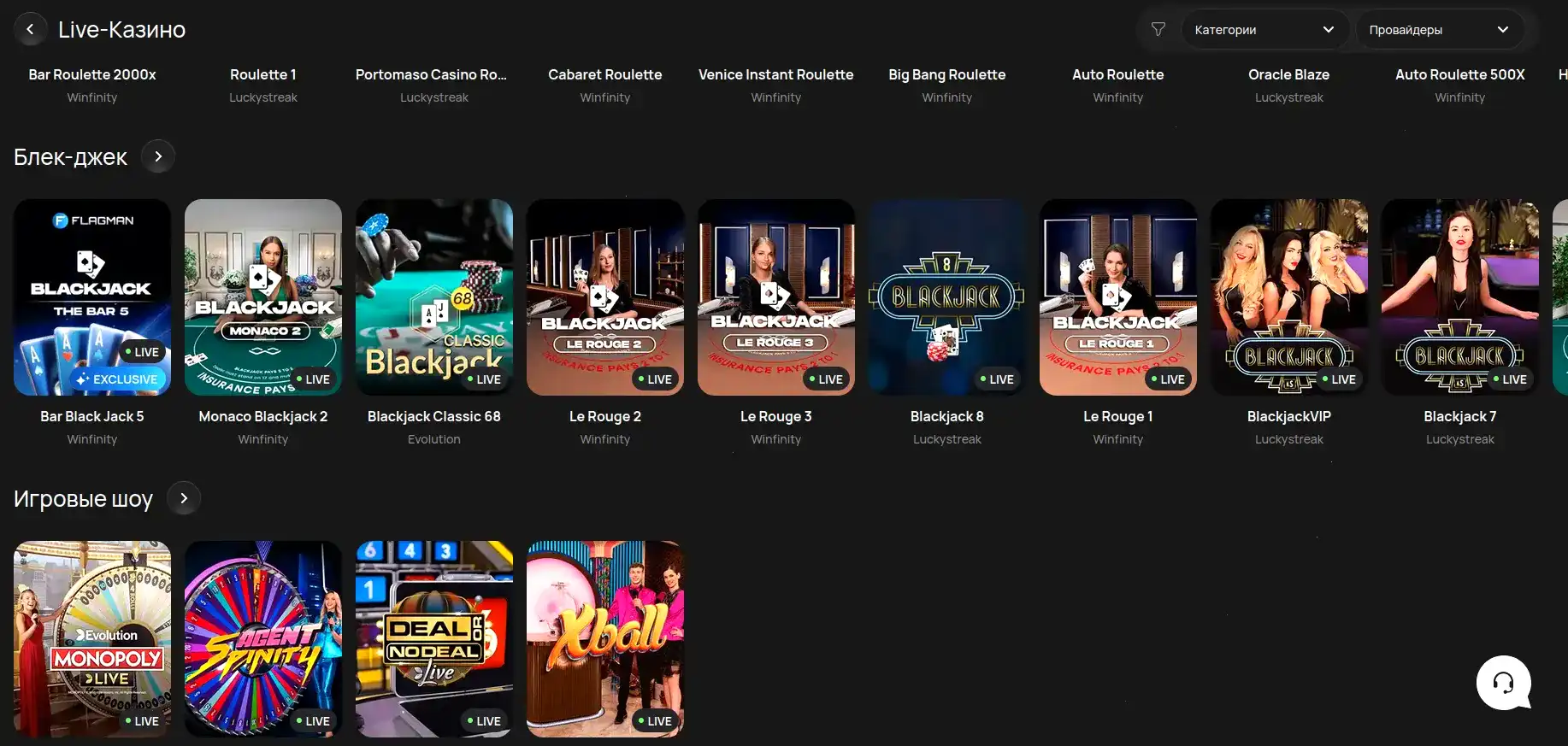 Play2x casino зеркало и безопасность